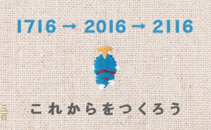 ドラえもん×創業300年の老舗商店！ のび太のメガネなど限定グッズも