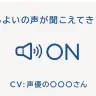 ほろよいからの「声優当てクイズ」という挑戦状