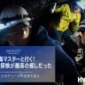 樹海マスターと行く！　樹海と洞窟探検がドキドキで最高すぎた