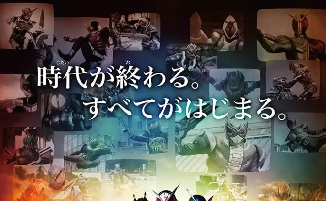 劇場版『仮面ライダー』新ポスター　クウガの位置がめっちゃ中央で大興奮