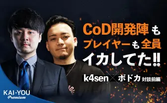 今のe-Sportsシーン大流行は『CoD』抜きに語れない“カオスな魅力が詰まった”10年