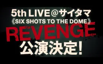 『ヒプマイ』リベンジ公演開催　木村昴、斉藤壮馬ら全ディビジョンの全声優が集結