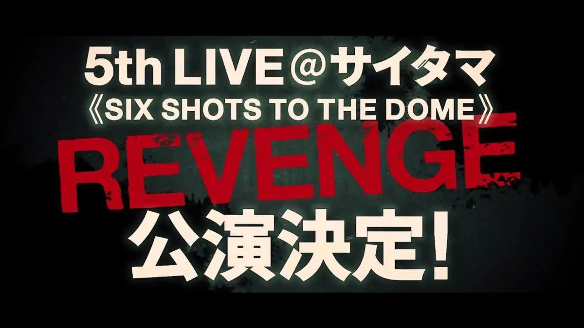 『ヒプノシスマイク』5th LIVEリベンジ公演決定