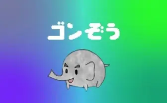 「GONZOファンストア」　スマートフォン向けアニメ配信サイト　話題作から最新作まで