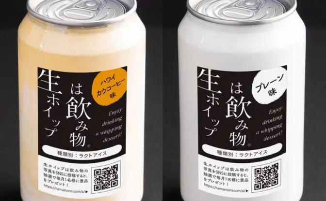 悪魔飲料「生ホイップは飲み物」9ヶ月ぶりに通販再開！ 満を持して全国へ