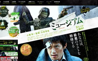 いいのか映倫!? 映画『ミュージアム』こんなに過激なのにR指定なし                                