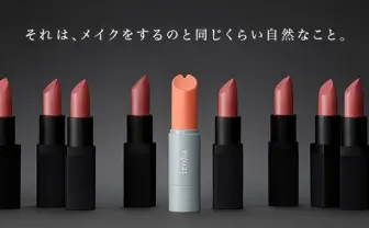 TENGAが口紅みたいな何かを開発「それは、メイクするのと同じくらい自然なこと」