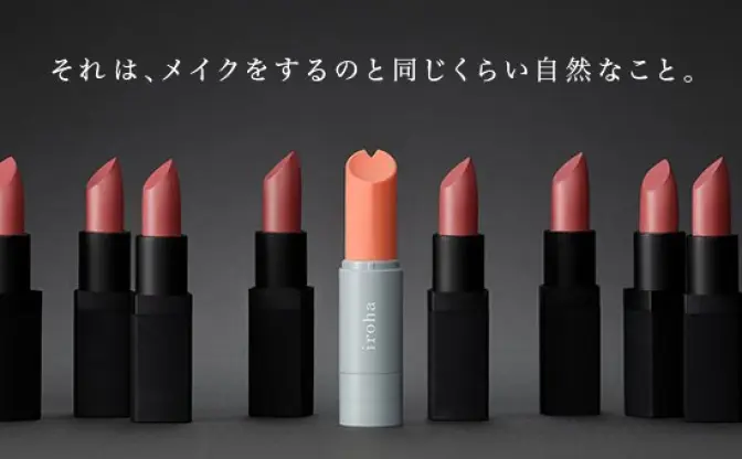 TENGAが口紅みたいな何かを開発「それは、メイクするのと同じくらい自然なこと」