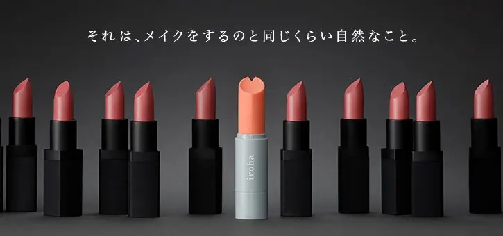TENGAが口紅みたいな何かを開発「それは、メイクするのと同じくらい自然なこと」