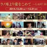 画像は東急レクリエーションの運営する「映画ナビ」より