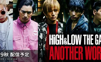 『HiGH＆LOW』ゲームアプリ制作決定　課外授業始まりまーす！