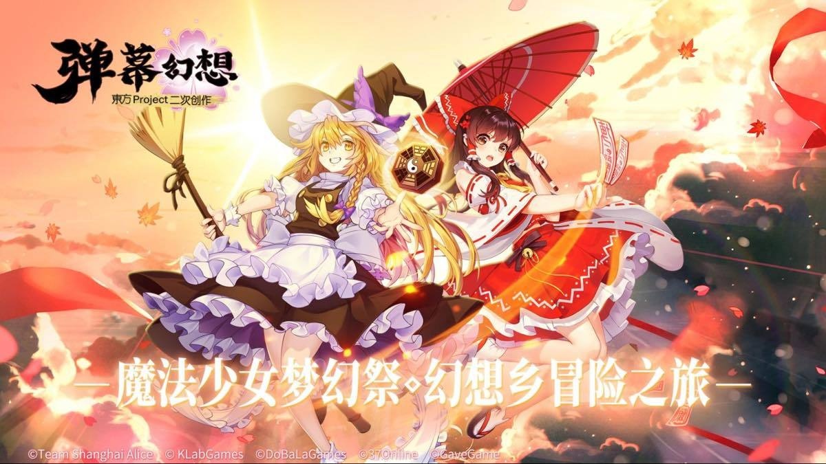 東方Project」新作スマホゲー、KLabが日中共同開発 世界配信も視野