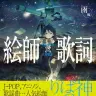 『絵師×歌詞　雨編』表紙画像