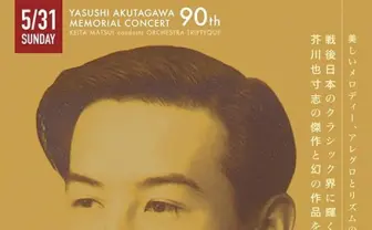 『八つ墓村』や『八甲田山』 昭和の傑作映画音楽をオーケストラで
