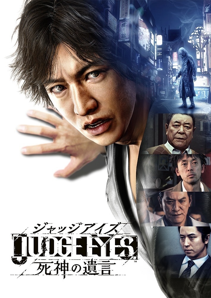 JUDGE EYES：死神の遺言 | ゲームタイトル | PlayStation