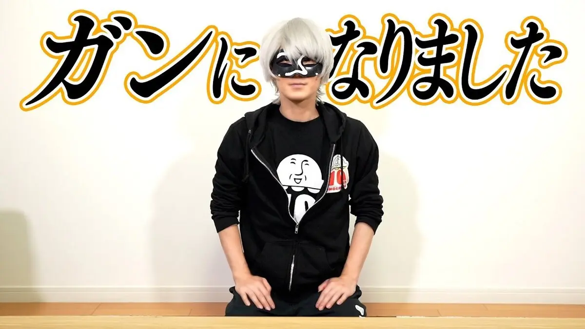 【ご報告】ガンと診断されました