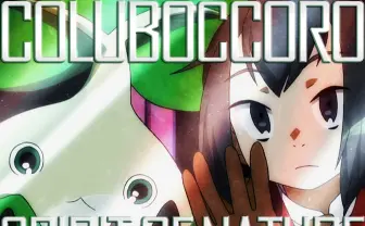 700万を集めた糸曽賢志が放つ！ アニメ『コルボッコロ』英語版資金募集