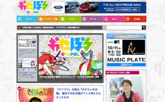 オタクニュースサイト「おたぽる」が公開！　運営はあの「サイゾー」