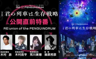 おはスタ』コラボ《無双龍幻バルガ・ド・ライバー》／画像は『お