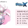 ポケットモンスターX・Y公式サイトより　©1995-2014 Nintendo/Creatures Inc./GAME FREAK inc.