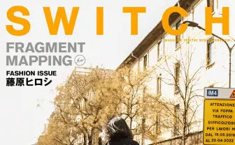 『SWITCH』藤原ヒロシ特集　キングオブストリートが語る2018年の流行