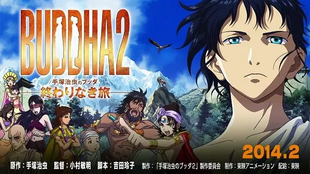 「BUDDHA2」2014年2月公開決定　手塚の名作に第2部　カンヌで特別映像公開