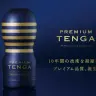 TENGA10周年記念！ 最高品質のプレミアム版を限定発売