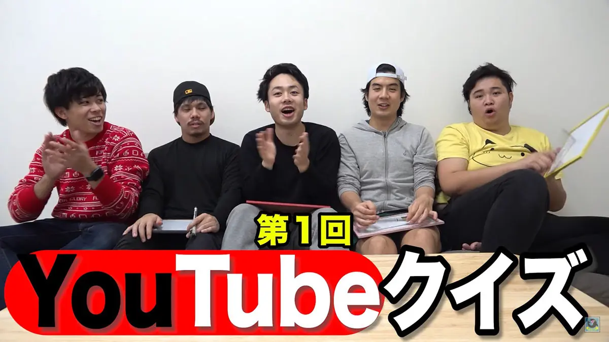 「お前らがYouTubeにどれだけ詳しいかクイズ出すわ。」／画像は動画のキャプチャ―