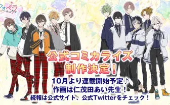 声優アカペラ『アオペラ』初コミック化 3rdCDも制作決定