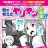 画像はすべて少年ジャンプ＋公式Webサイトより