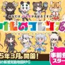 画像は公式サイトより／（C）けものフレンズプロジェクト （C）2015 NEXON Co., Ltd.