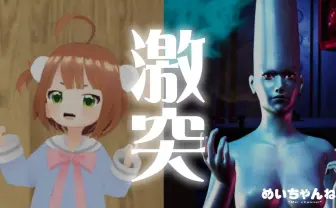 メジャーアーティスト「ミソシタ」、園児と激突【VTuberまとめ】