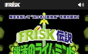 フリスクの8bit風RPGゲーム　草食系戦士やパリピ魔法剣士が大冒険！