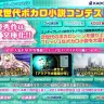 次世代ボカロ小説コンテスト、“エンターブレイン×pixiv”で開催　ボカロPやラノベ編集部が審査
