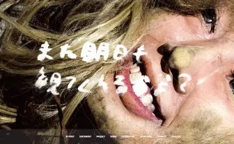 Chim↑Pomが解体予定ビルで個展開催 漢、菊地成孔、会田誠ら参加