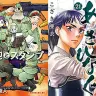 【12月22日配信の新刊】「メイドインアビス 5」「大砲とスタンプ 6」「あさひなぐ 21」「ギャラリーフェイク 33」など757冊