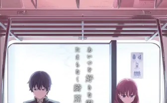「月曜日のたわわ」比村奇石がキャラ原案のアニメ「Just Because!」始動