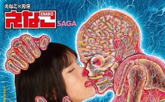 えなこ、範馬刃牙にキスされるッ! コラボムックで衝撃シーンを再現