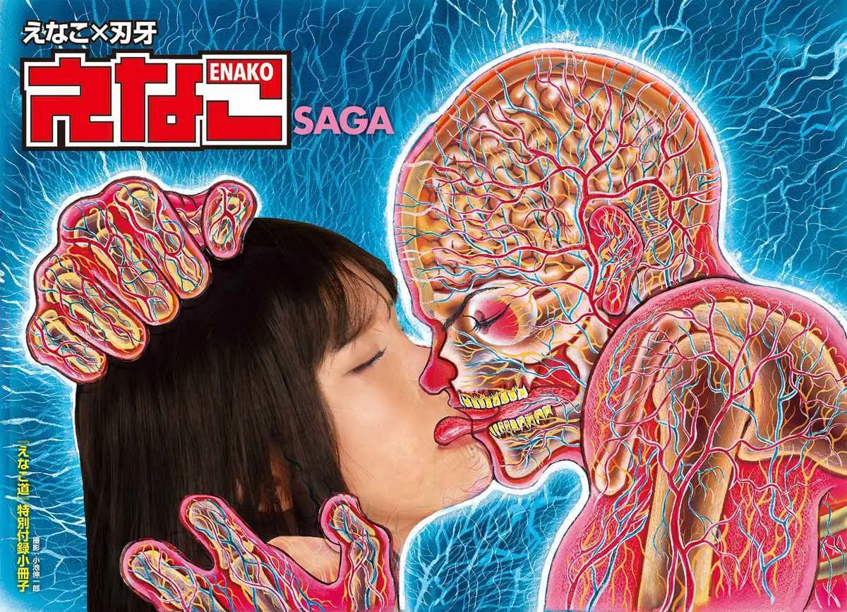 えなこ、範馬刃牙にキスされるッ！ コラボムックで衝撃シーンを再現