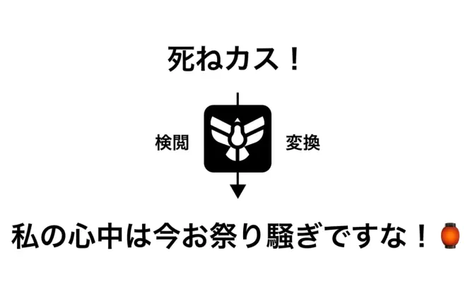 AIが不適切な発言を“修正”するSNS「DYSTOPIA」リリース