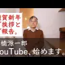 高橋源一郎さん／動画「高橋源一郎、YouTubeチャンネルを始めます」より