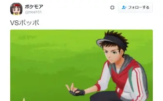 共感するポケモンGOプレイヤー多数!?　「ポッポ」と対決する動画が話題に