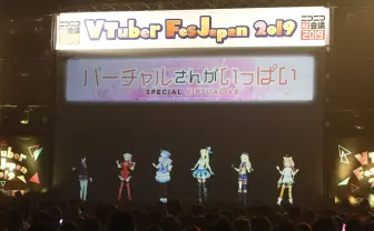 VTuberがニコ超で示した美しき反撃 「バーチャルさんがいっぱい」ステージ