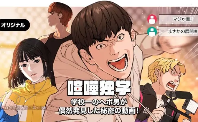 『喧嘩独学』レビュー　いじめられっ子が成り上がる方法は…YouTubeの喧嘩配信!?