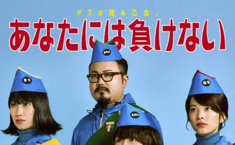 ゲス極と文春がコラボ　「文春砲」定着させた両者の驚愕タッグ、どう受け止められてる？