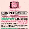 PUNPEE、BAD HOPら出演　「水ダウ」藤井健太郎の深夜イベント、メンツが本気