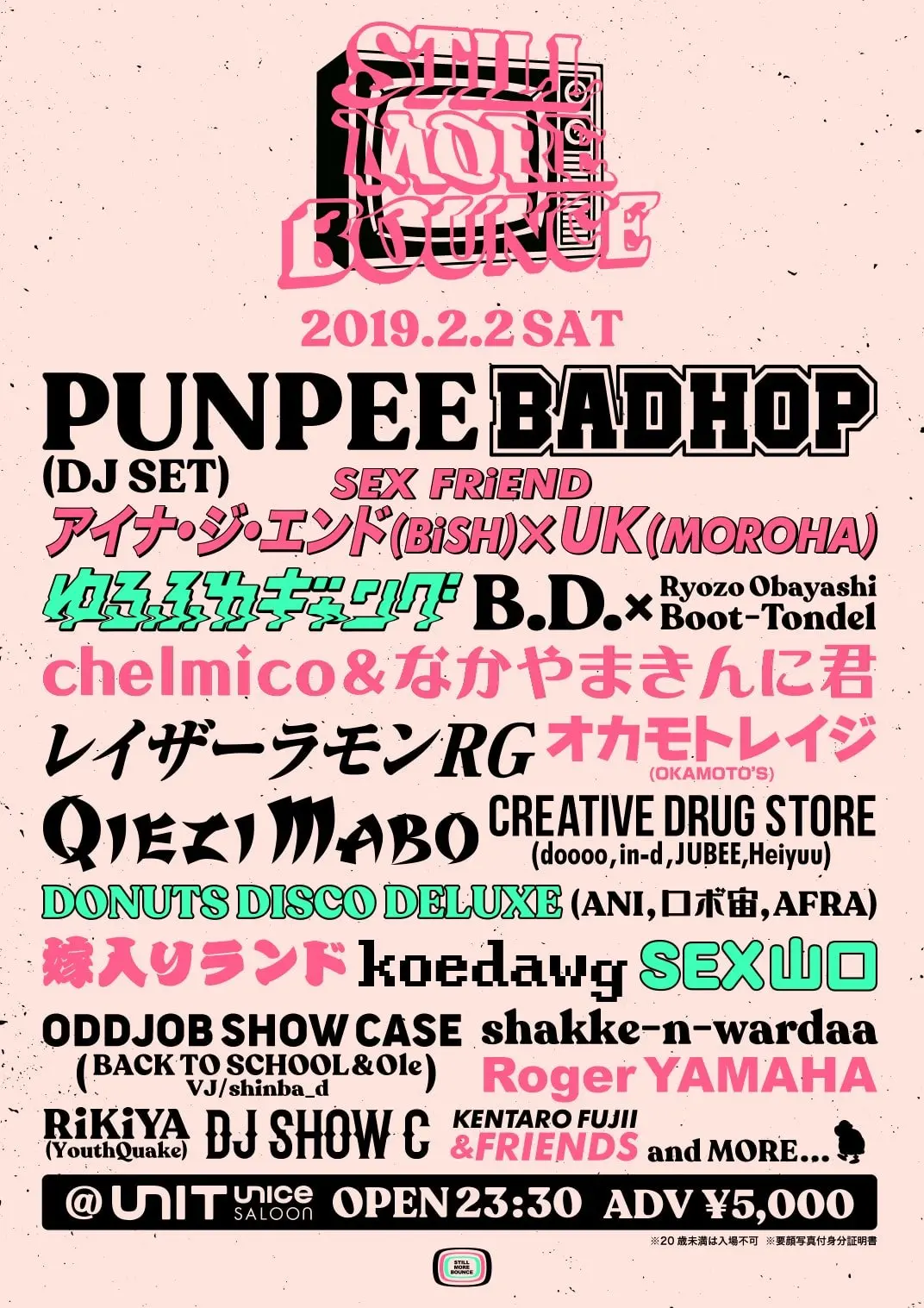 PUNPEE、BAD HOPら出演　「水ダウ」藤井健太郎の深夜イベント、メンツが本気