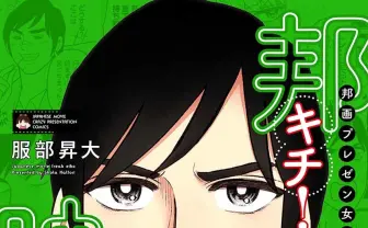 『邦キチ！ 映子さん』江口拓也起用のCM公開　あの映画プレゼンに声が…？