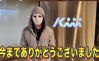 ラファエル、10月でKiii退所へ　エージェント契約を示唆