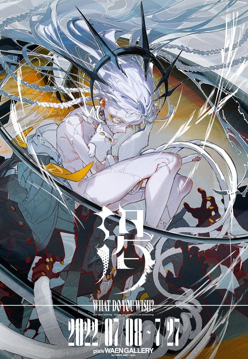 イラストレーターろるあ初個展「渇」開催 描き下ろし新作や